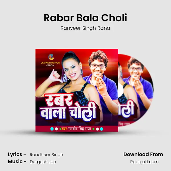 Rabar Bala Choli mp3 song