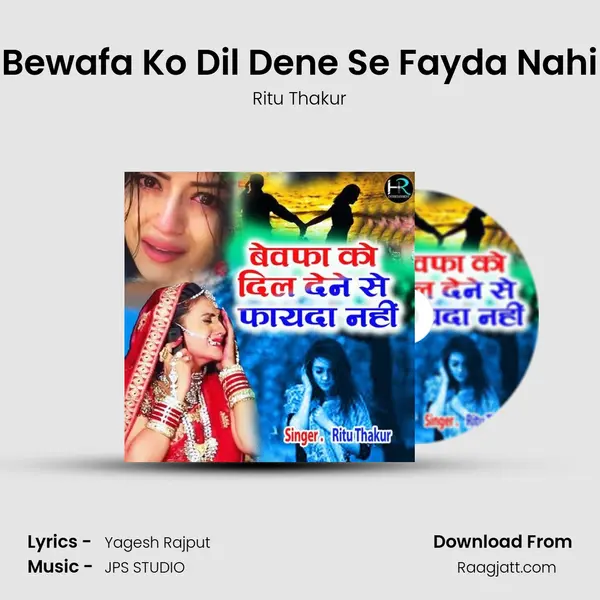 Bewafa Ko Dil Dene Se Fayda Nahi mp3 song