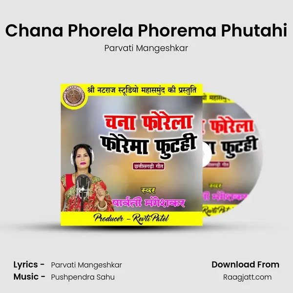 Chana Phorela Phorema Phutahi - Parvati Mangeshkar album cover 