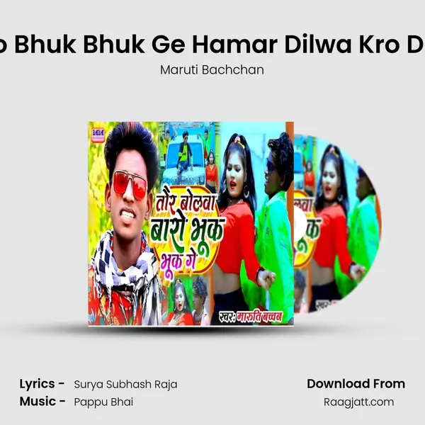 Tor Bolba Bro Bhuk Bhuk Ge Hamar Dilwa Kro Dhuk Dhuk Ge mp3 song