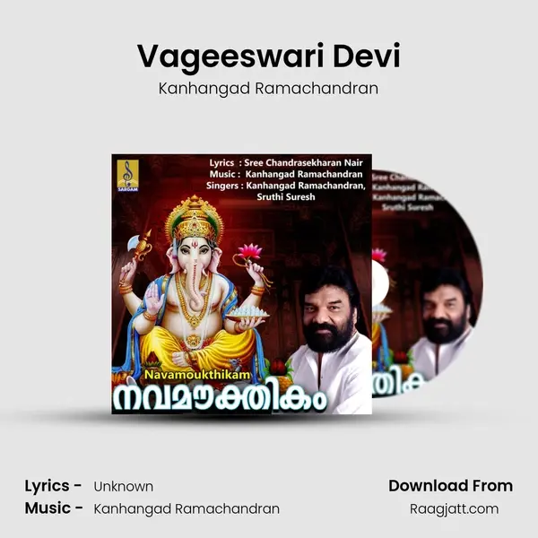 Vageeswari Devi mp3 song