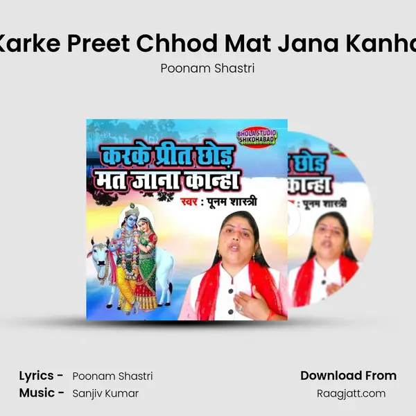 Karke Preet Chhod Mat Jana Kanha - Poonam Shastri album cover 