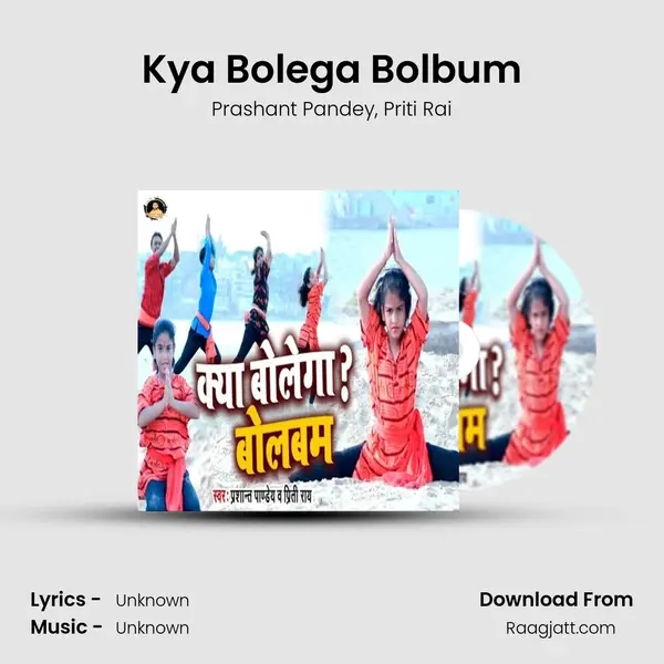 Kya Bolega Bolbum - Prashant Pandey album cover 