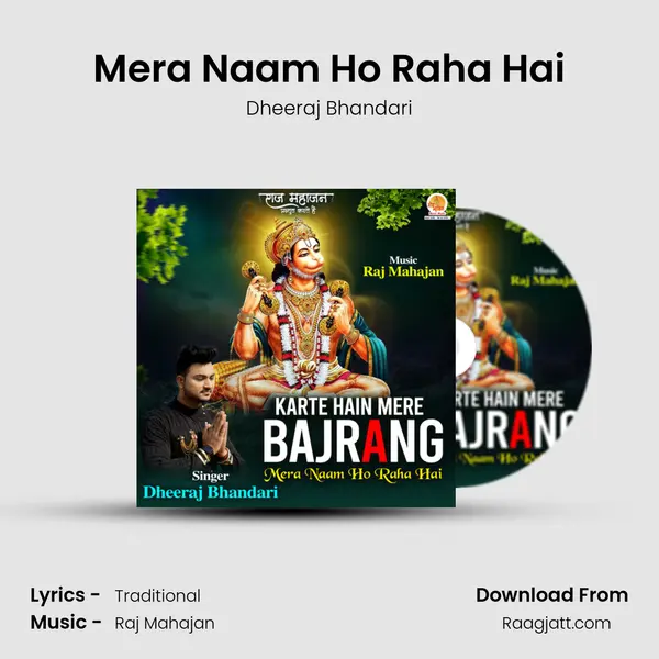 Mera Naam Ho Raha Hai mp3 song