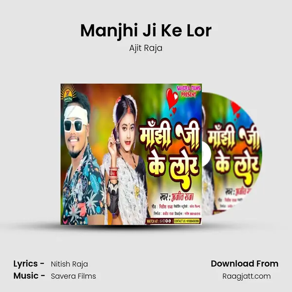 Manjhi Ji Ke Lor mp3 song