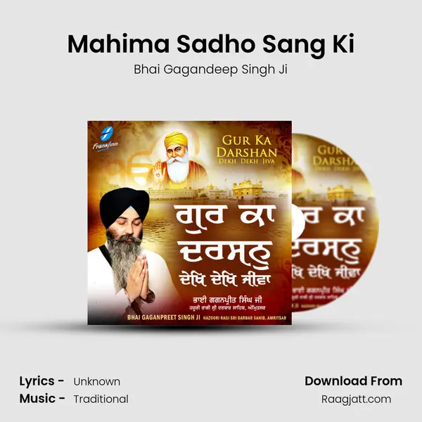 Mahima Sadho Sang Ki - Bhai Gagandeep Singh Ji album cover 