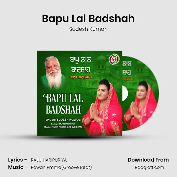 Bapu Lal Badshah mp3 song