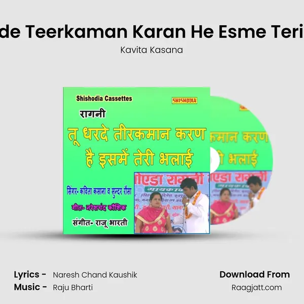 Tu Dharde Teerkaman Karan He Esme Teri Bhalayi - Kavita Kasana album cover 