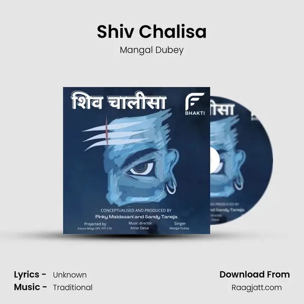 Shiv Chalisa - Mangal Dubey album cover 