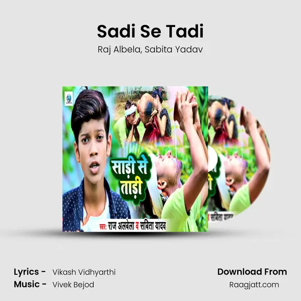 Sadi Se Tadi - Raj Albela album cover 