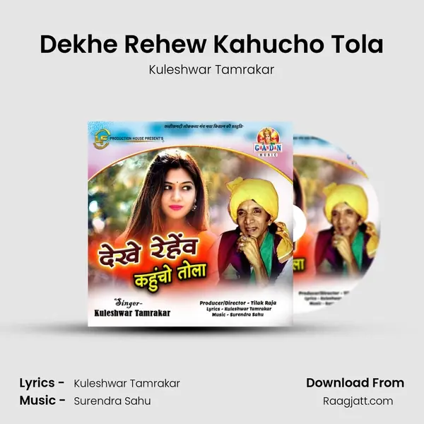 Dekhe Rehew Kahucho Tola mp3 song