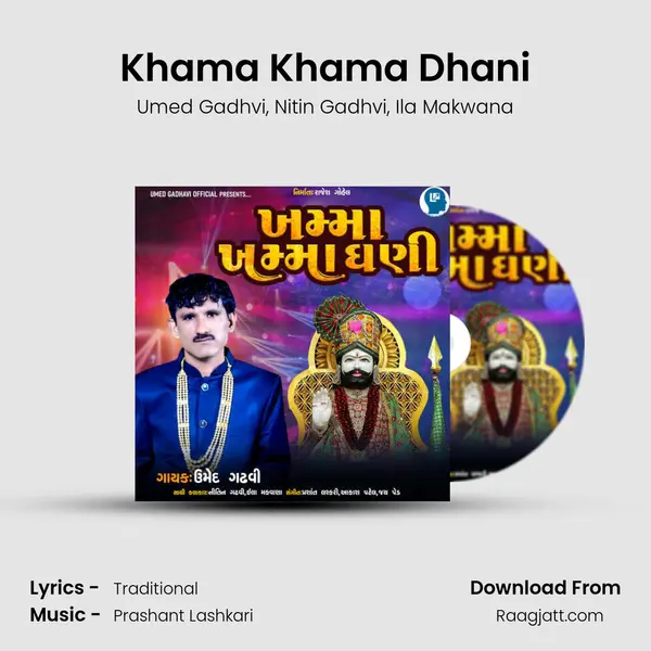 Khama Khama Dhani - Umed Gadhvi album cover 