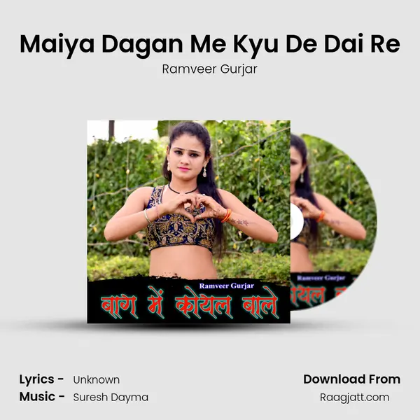 Maiya Dagan Me Kyu De Dai Re mp3 song