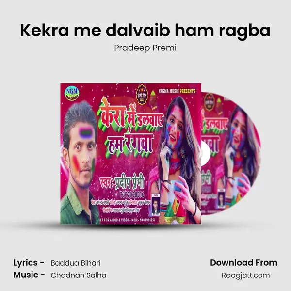 Kekra me dalvaib ham ragba - Pradeep Premi mp3 song