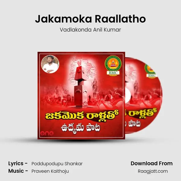 Jakamoka Raallatho - Vadlakonda Anil Kumar album cover 