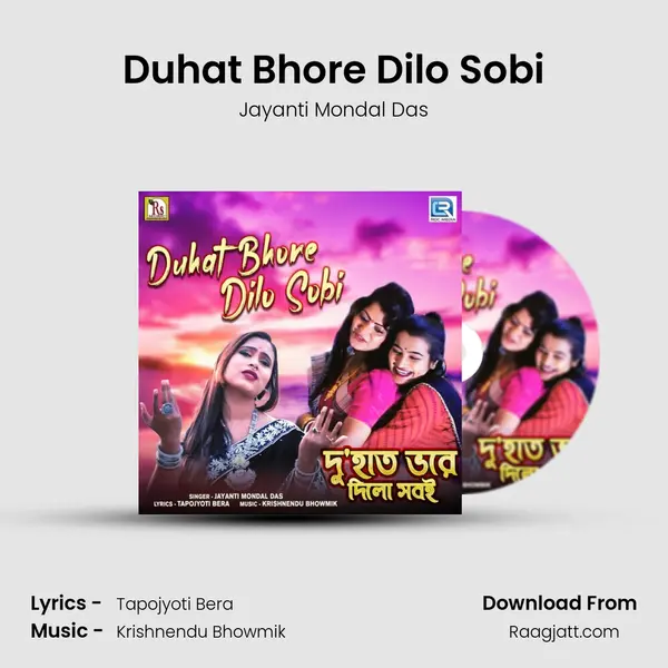 Duhat Bhore Dilo Sobi mp3 song