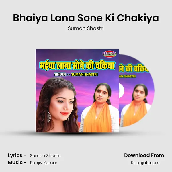 Bhaiya Lana Sone Ki Chakiya - Suman Shastri album cover 