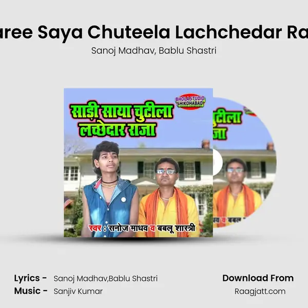 Saree Saya Chuteela Lachchedar Raja mp3 song