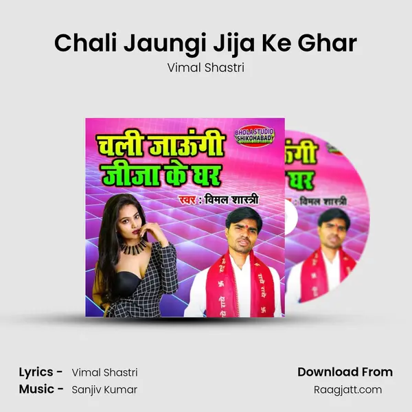 Chali Jaungi Jija Ke Ghar mp3 song