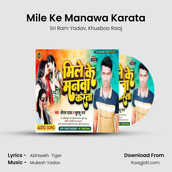 Mile Ke Manawa Karata - Sri Ram Yadav album cover 