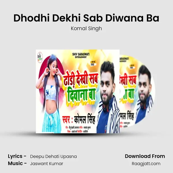 Dhodhi Dekhi Sab Diwana Ba - Komal Singh album cover 