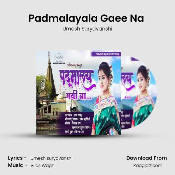 Padmalayala Gaee Na (feat. Pravin Thakur) mp3 song