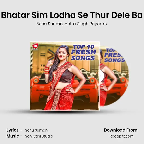 Bhatar Sim Lodha Se Thur Dele Ba mp3 song