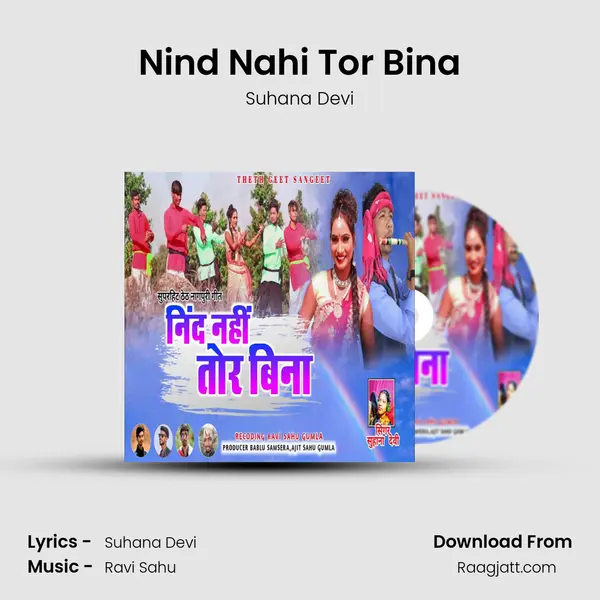 Nind Nahi Tor Bina mp3 song