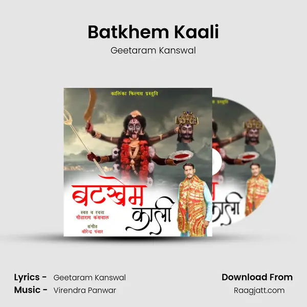 Batkhem Kaali - Geetaram Kanswal album cover 