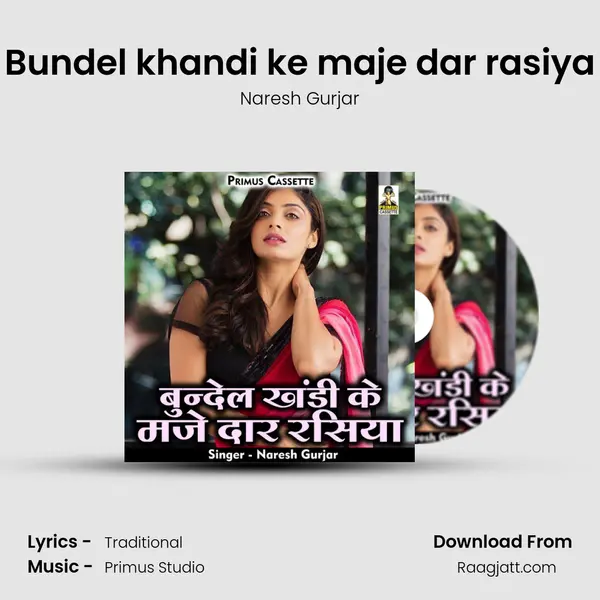 Bundel khandi ke maje dar rasiya mp3 song