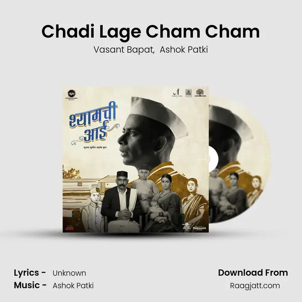 Chadi Lage Cham Cham - Vasant Bapat album cover 