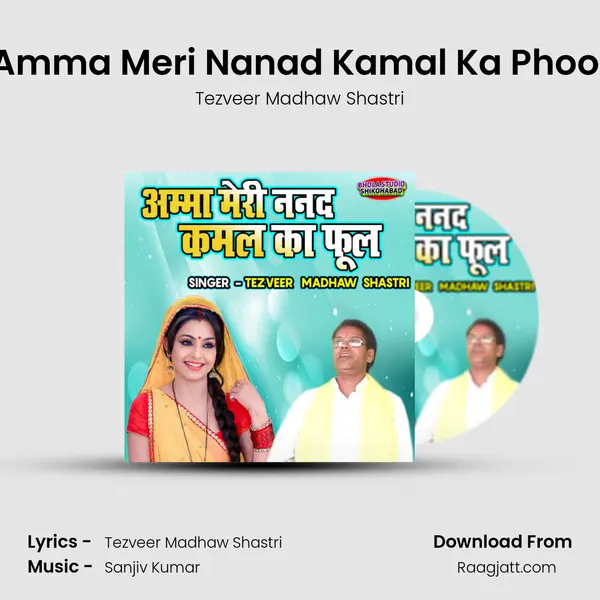 Amma Meri Nanad Kamal Ka Phool - Tezveer Madhaw Shastri mp3 song