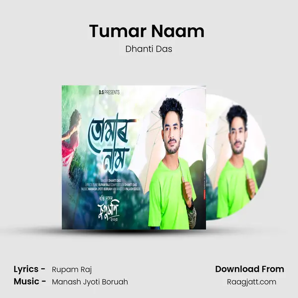 Tumar Naam (Supumoni 2023) mp3 song