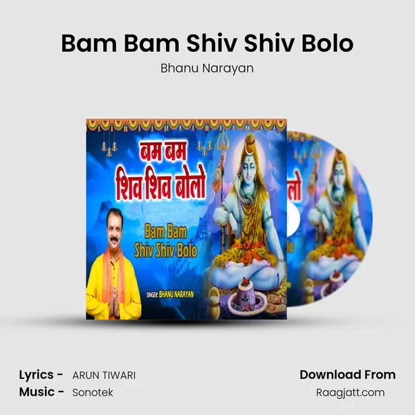 Bam Bam Shiv Shiv Bolo mp3 song