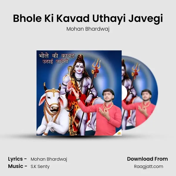 Bhole Ki Kavad Uthayi Javegi mp3 song