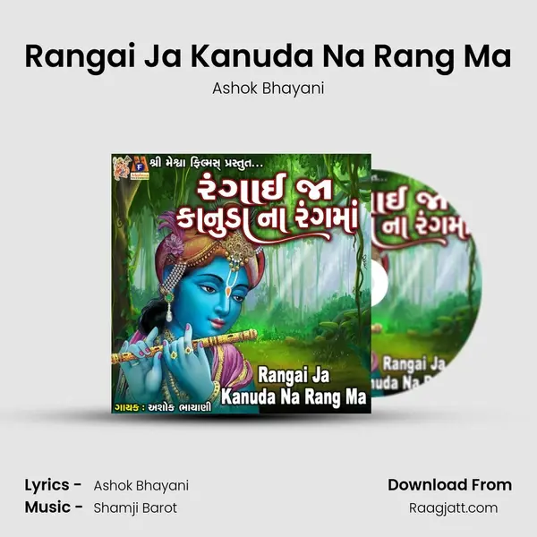 Rangai Ja Kanuda Na Rang Ma - Ashok Bhayani album cover 