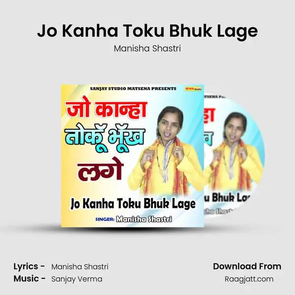 Jo Kanha Toku Bhuk Lage - Manisha Shastri album cover 