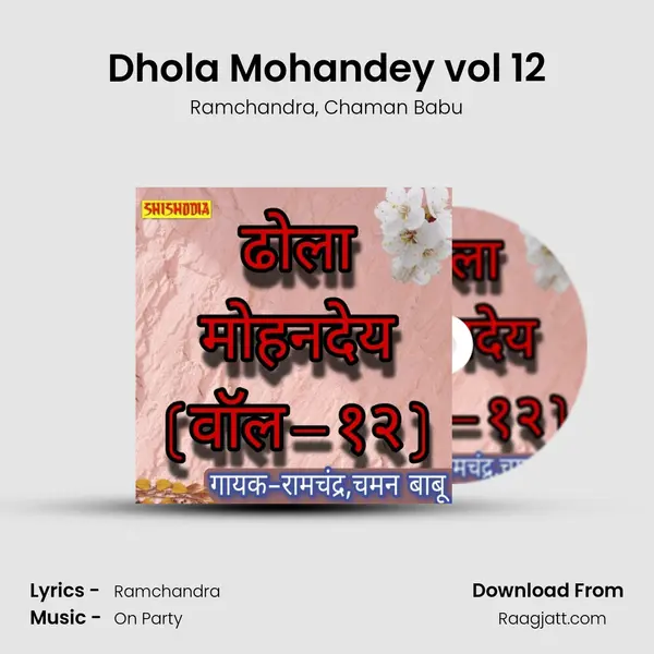 Dhola Mohandey vol 12 - Ramchandra album cover 