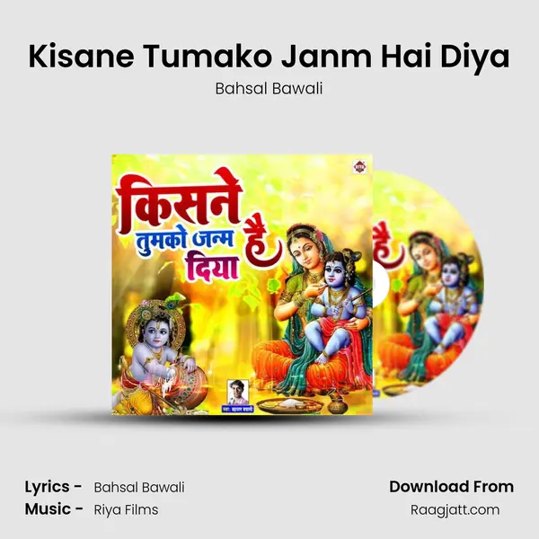 Kisane Tumako Janm Hai Diya - Bahsal Bawali mp3 song