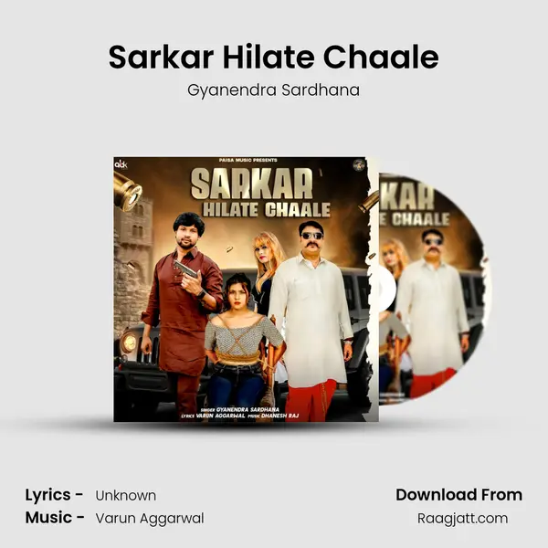 Sarkar Hilate Chaale - Gyanendra Sardhana mp3 song