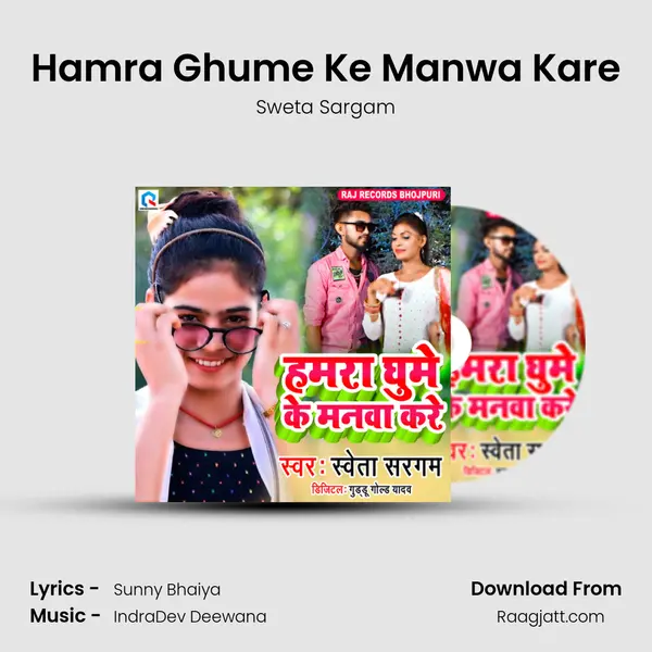 Hamra Ghume Ke Manwa Kare - Sweta Sargam album cover 