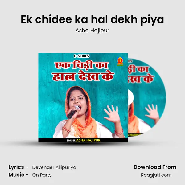 Ek chidee ka hal dekh piya mp3 song