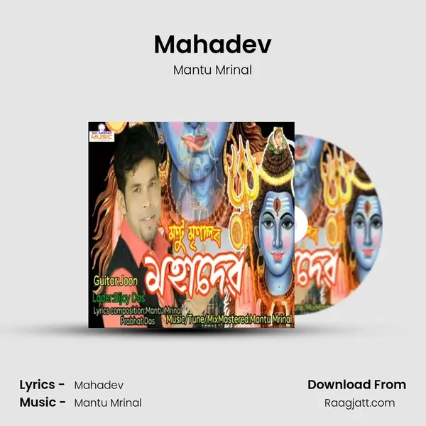 Mahadev mp3 song