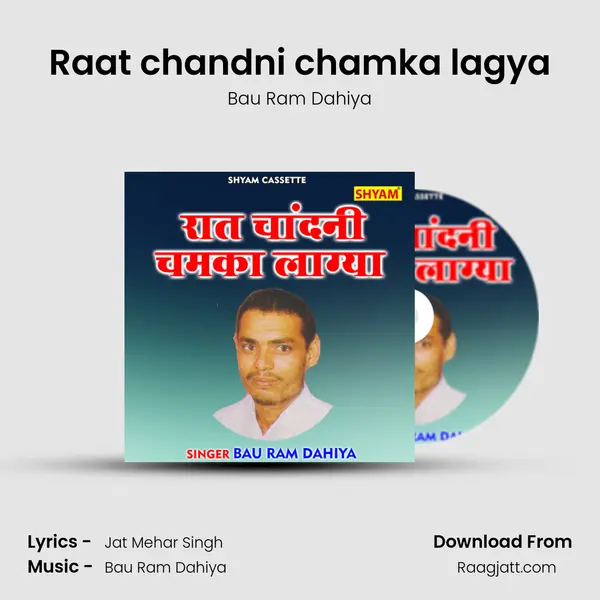 Raat chandni chamka lagya - Bau Ram Dahiya album cover 