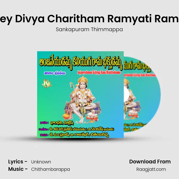 Anjaney Divya Charitham Ramyati Ramyamu - Sankapuram Thimmappa mp3 song