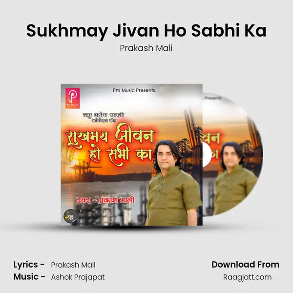 Sukhmay Jivan Ho Sabhi Ka - Prakash Mali mp3 song