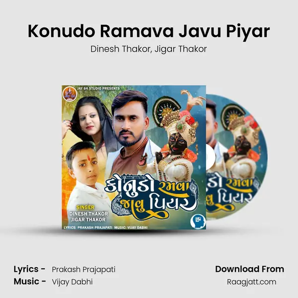 Konudo Ramava Javu Piyar mp3 song