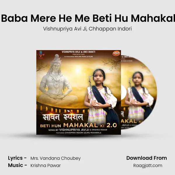 Bhole Baba Mere He Me Beti Hu Mahakal Ki 2.0 mp3 song