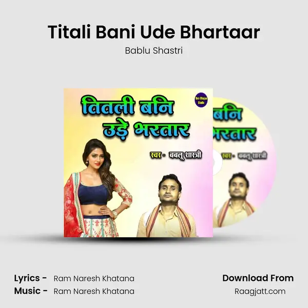 Titali Bani Ude Bhartaar - Bablu Shastri album cover 