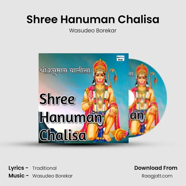 Shree Hanuman Chalisa mp3 song